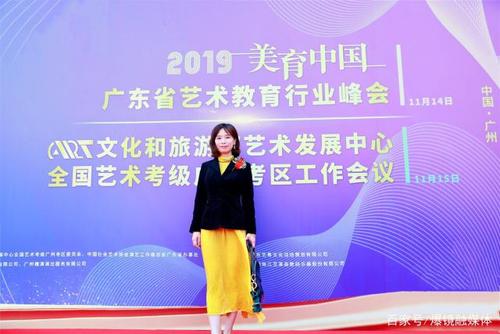艺术考级广州考区委员会,广东艺粤文化活动策划举办的"美育